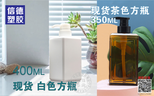 現貨塑料瓶 廣州信德塑膠 PET洗護瓶 現貨白瓶出售_xdbz
